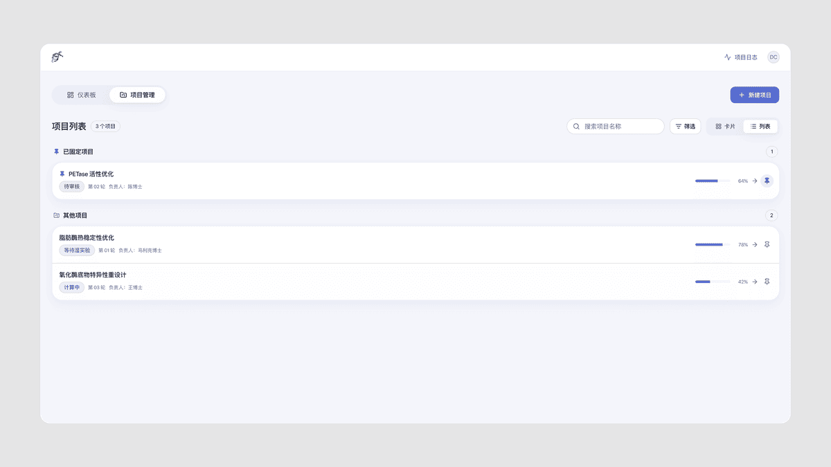 EnzyOne project management interface showing pinned projects and design progress